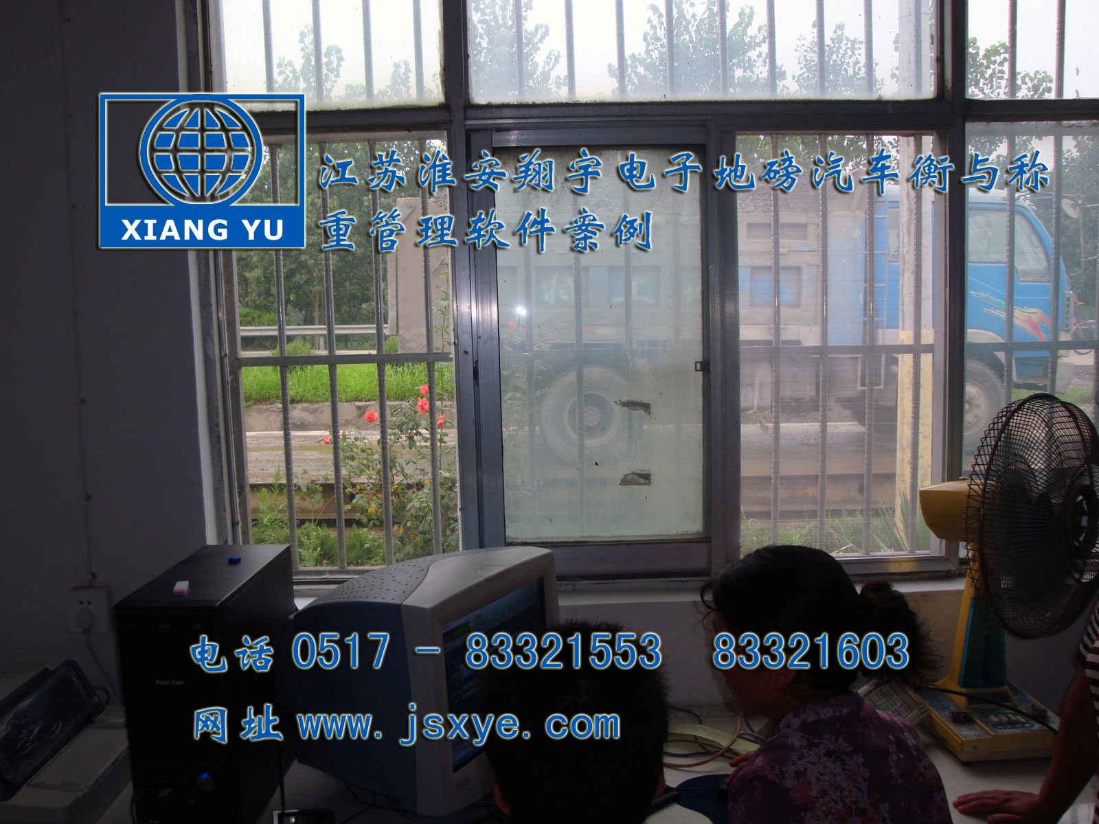 江蘇淮安翔宇電子衡器稱重系統(tǒng)公司專業(yè) 電子衡器電子地磅制汽車衡等造銷售有著適用各種行業(yè)與場所的電子汽車衡地磅過磅稱重管理軟件 更多稱重管理軟件就在m.lycjrl.com