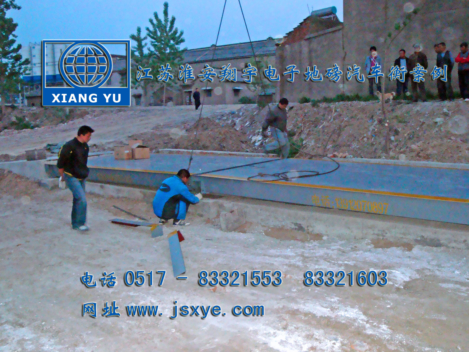 淮安電子地磅汽車(chē)衡廠家江蘇淮安翔宇電子汽車(chē)衡地磅專(zhuān)業(yè)淮安地磅汽車(chē)衡銷(xiāo)售維修