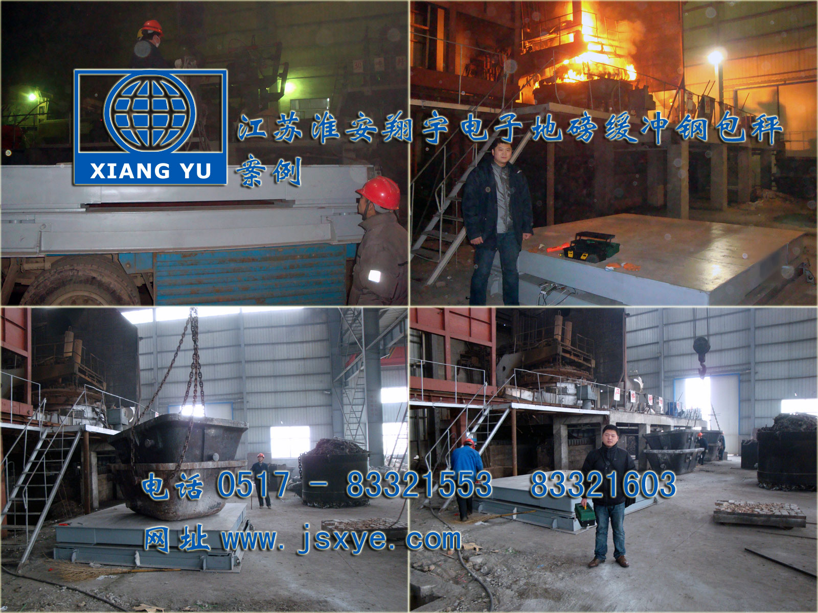 江蘇淮安翔宇電子地磅汽車衡廠家自1995年專業(yè) 電子地磅汽車衡制造銷售維修 緩沖式電子地磅適用鋼鐵廠等行業(yè)作為鋼包秤 或緩沖稱重 更多鋼包秤電子地磅就在m.lycjrl.com