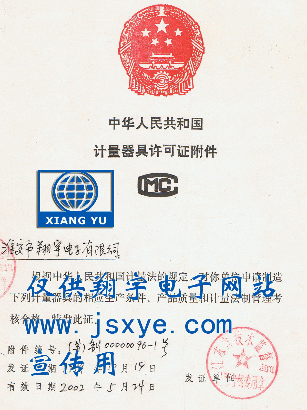 熱烈祝賀我公司江蘇淮安翔宇電子秤廠家電子秤系列通過省計量驗收合格翔宇品牌電子秤系列電子秤 電子臺秤 高精度計數(shù)秤計重秤 商用計價秤投放市場 了解更多就在m.lycjrl.com 電話0517-83321553