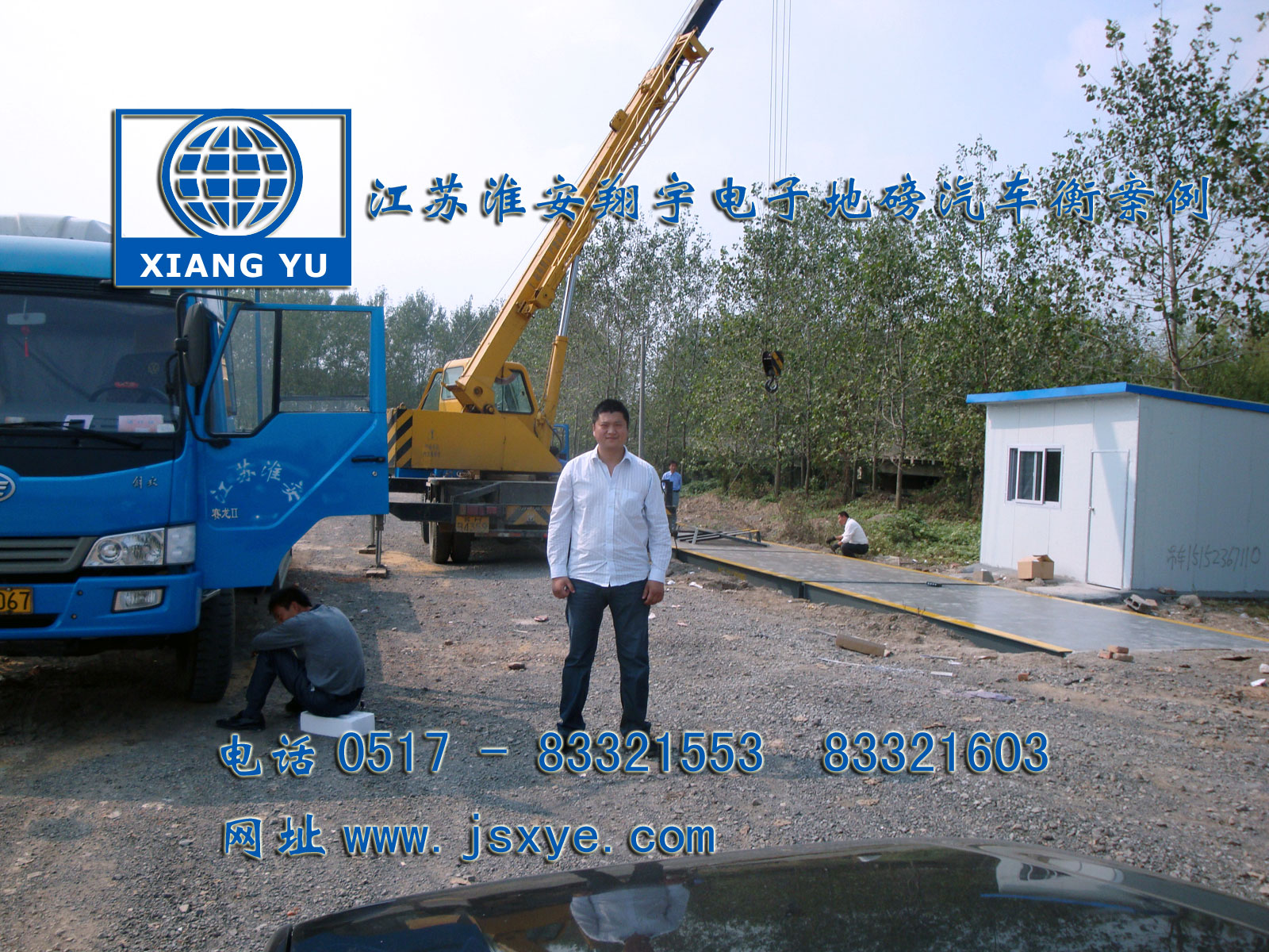 中鐵項目碼頭120噸  江蘇淮安翔宇電子地磅汽車衡地上衡案例