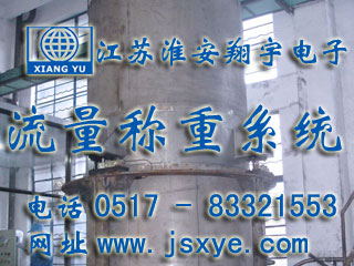 河北清益化工15噸料罐流量秤 - 流量秤廠家江蘇淮安翔宇電子案例