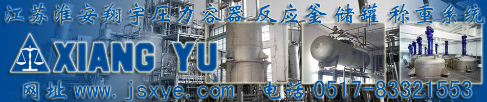 化工化學(xué)行業(yè)解決方案