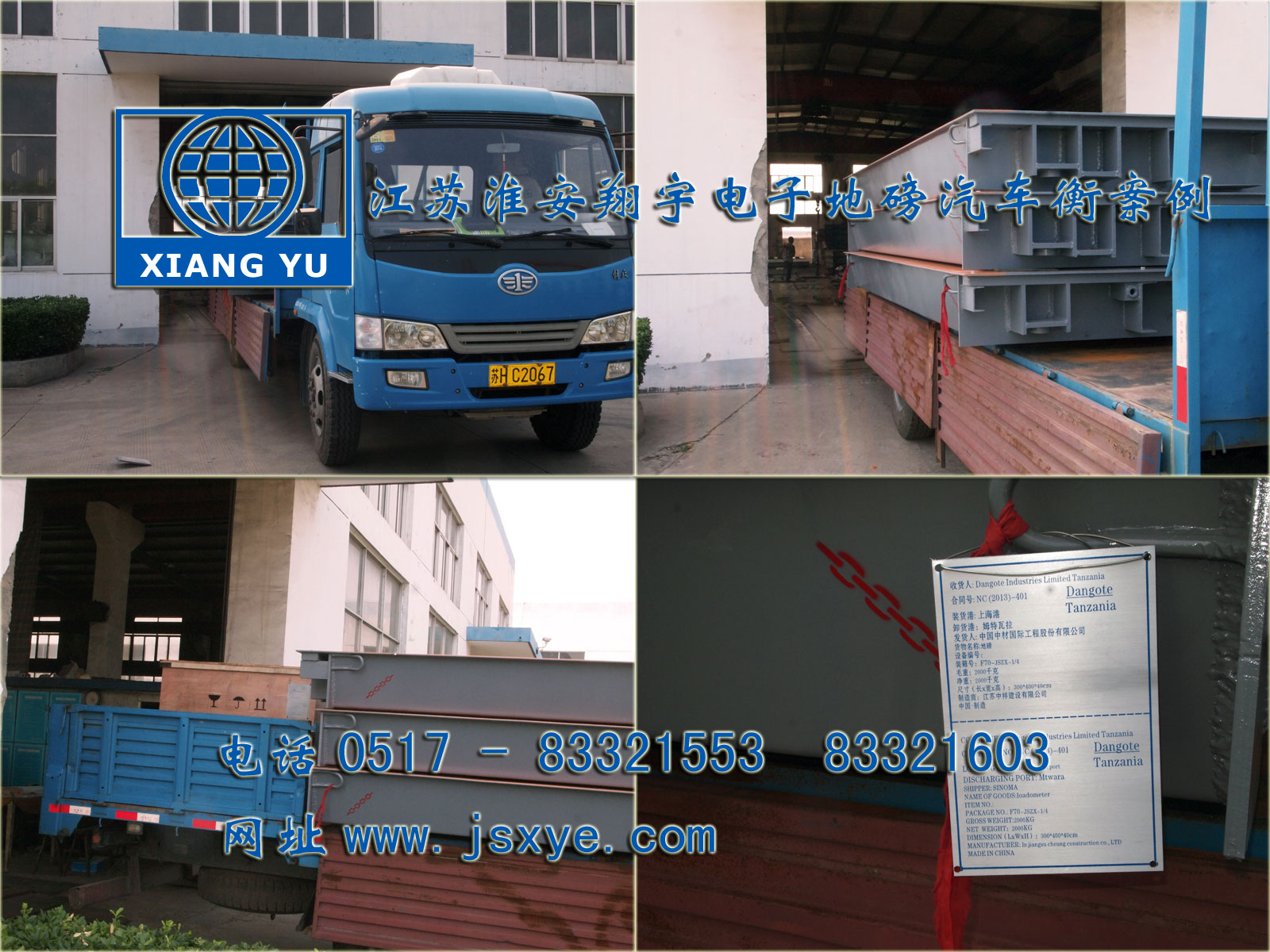 電子地磅汽車衡廠家江蘇淮安翔宇電子地磅汽車衡系列1~200噸電子地磅汽車衡系列適用各種行業(yè)精準(zhǔn)耐用 世界500強(qiáng)企業(yè)選擇 更多就在m.lycjrl.com 電話0517-83321553 