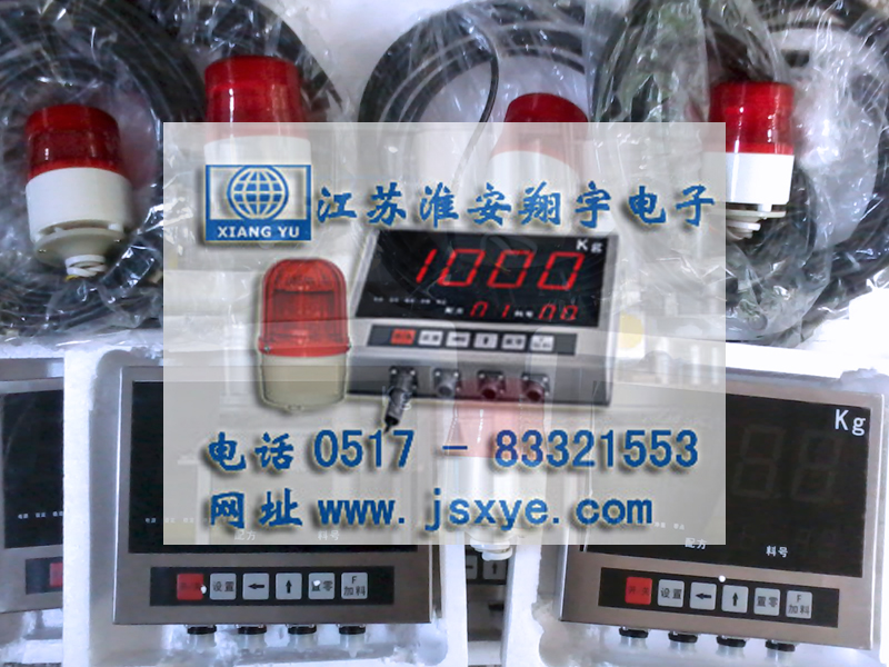 配料秤控制器儀表廠家江蘇淮安翔宇電子X(jué)YQBAM配料秤定量值警示手動(dòng)控制器儀表 精準(zhǔn)可靠 堅(jiān)固耐用 更多自動(dòng)配料秤定量值控制器儀表就在m.lycjrl.com 電話0517-83321553