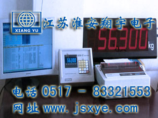 地磅軟件_江蘇淮安翔宇電子地磅軟件XYSWS地磅軟件 地磅軟件網(wǎng)絡(luò)版  地磅軟件自動過磅監(jiān)控?zé)o人值守版  地磅軟件就在m.lycjrl.com 電話0517-83321553